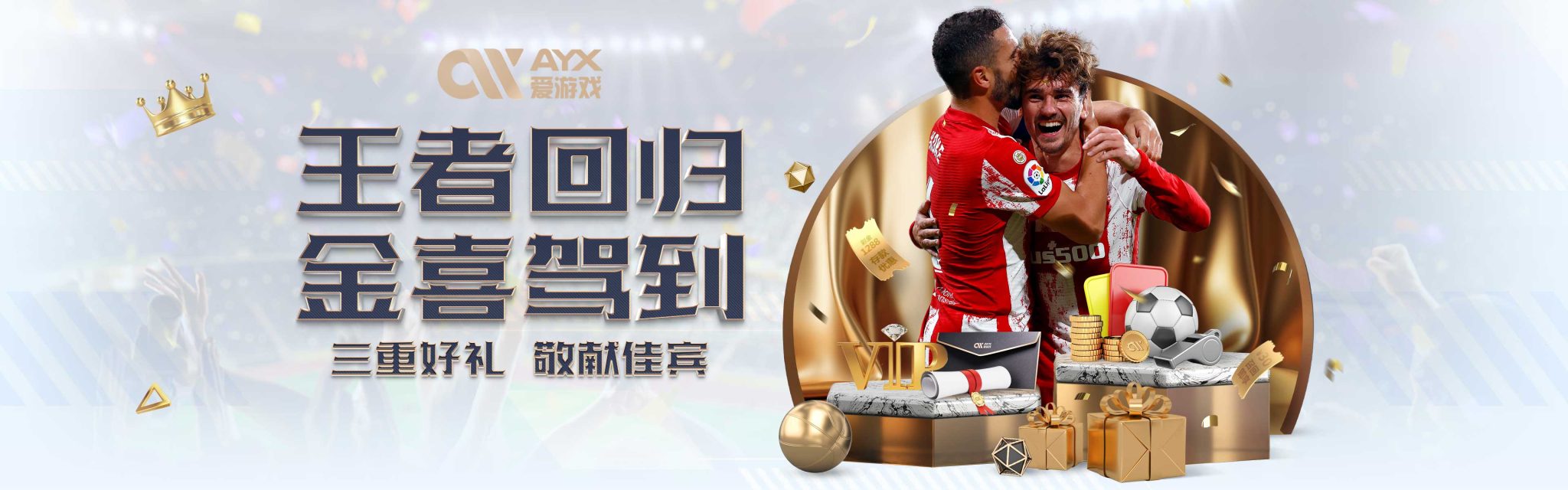 在比赛中接